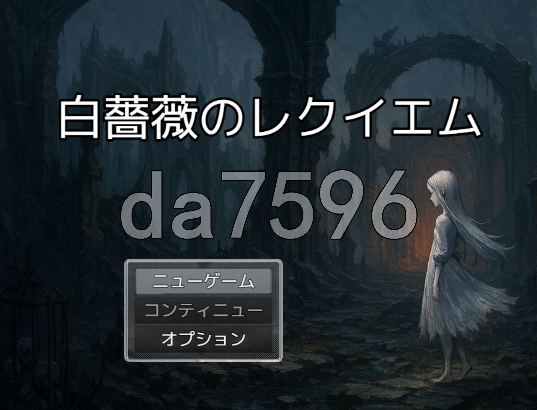白蔷薇的安魂曲 白薔薇のレクイエム PC端 AI汉化更新版 预览图