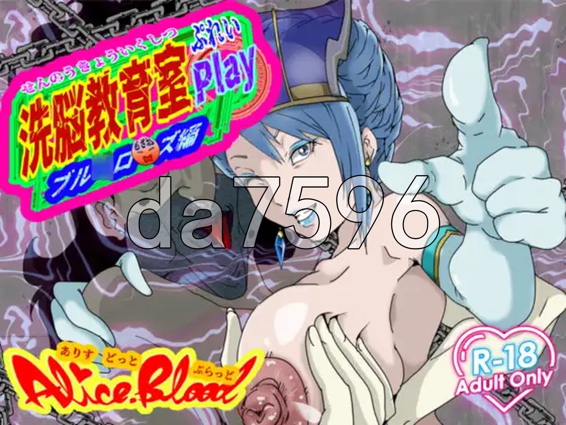 心理剧情教育室 Play 蓝★玫瑰篇 心理剧情教育室Play ブル★ローズ編 PC端 AI汉化更新版 预览图