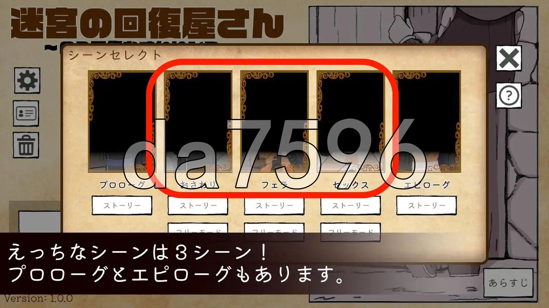 迷宫回复屋 ～MP恢复触摸模拟～ 迷宮の回復屋さん ～MP回復おさわりシミュ～ 正式版 PC端 更新版 预览图
