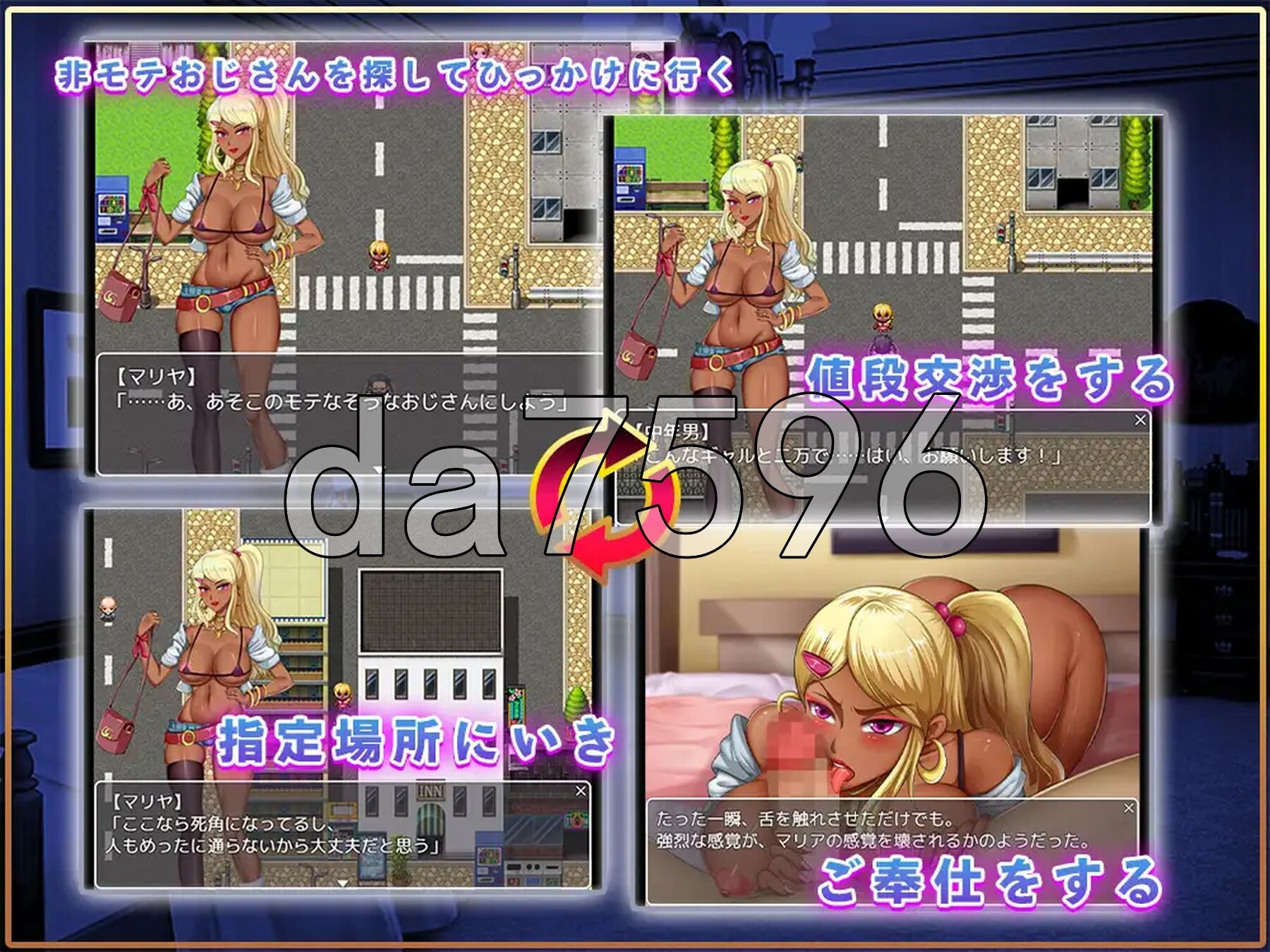 辣妹陷阱 ギャル喰い 双端 AI汉化版 预览图