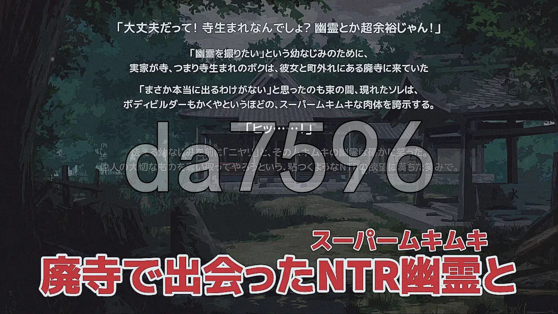 超级无敌NTR幽灵猜拳 スーパームキムキNTR幽霊じゃんけん 正式版 PC端 更新版 预览图