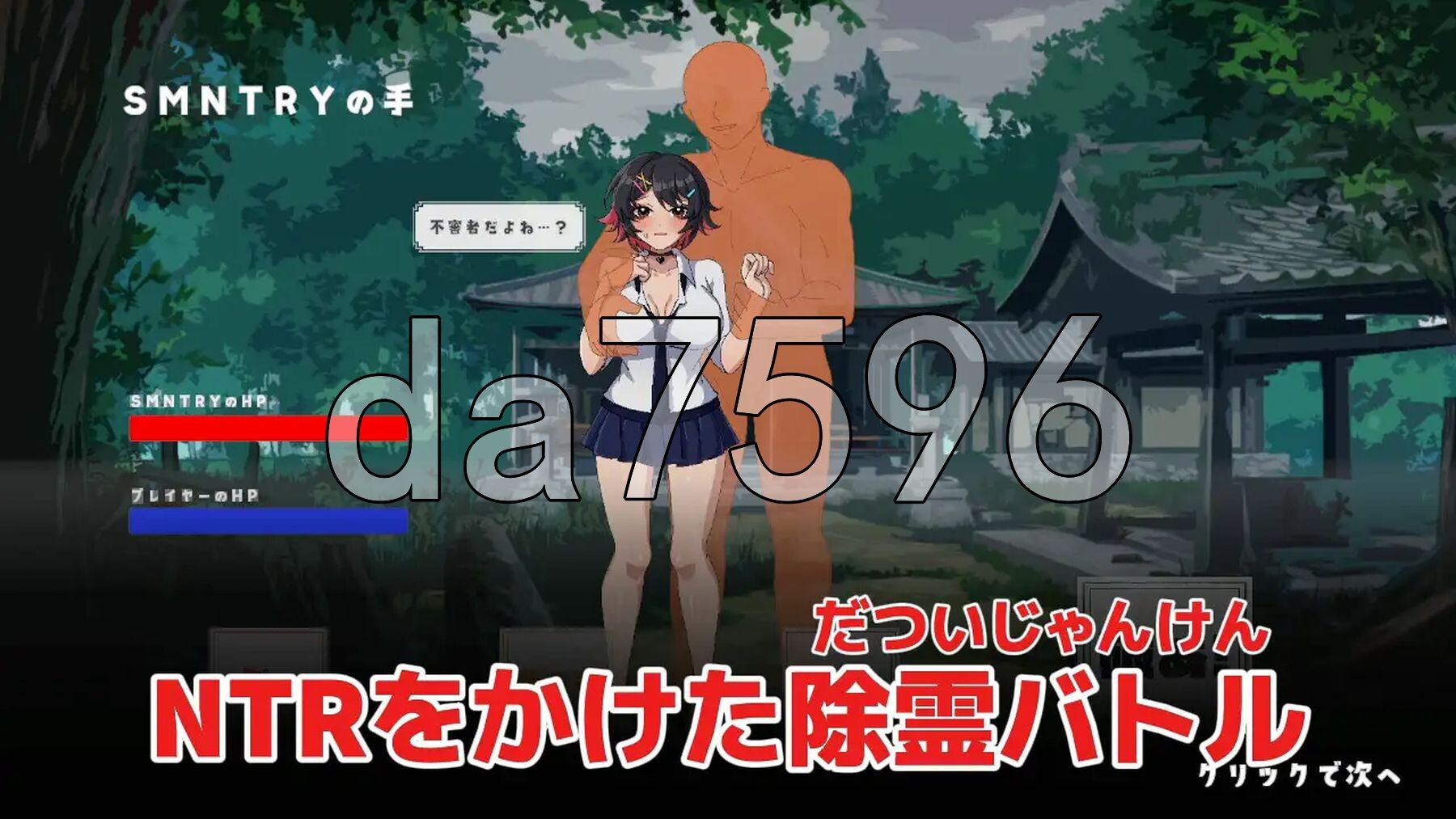 超级无敌NTR幽灵猜拳 スーパームキムキNTR幽霊じゃんけん 正式版 PC端 更新版 预览图
