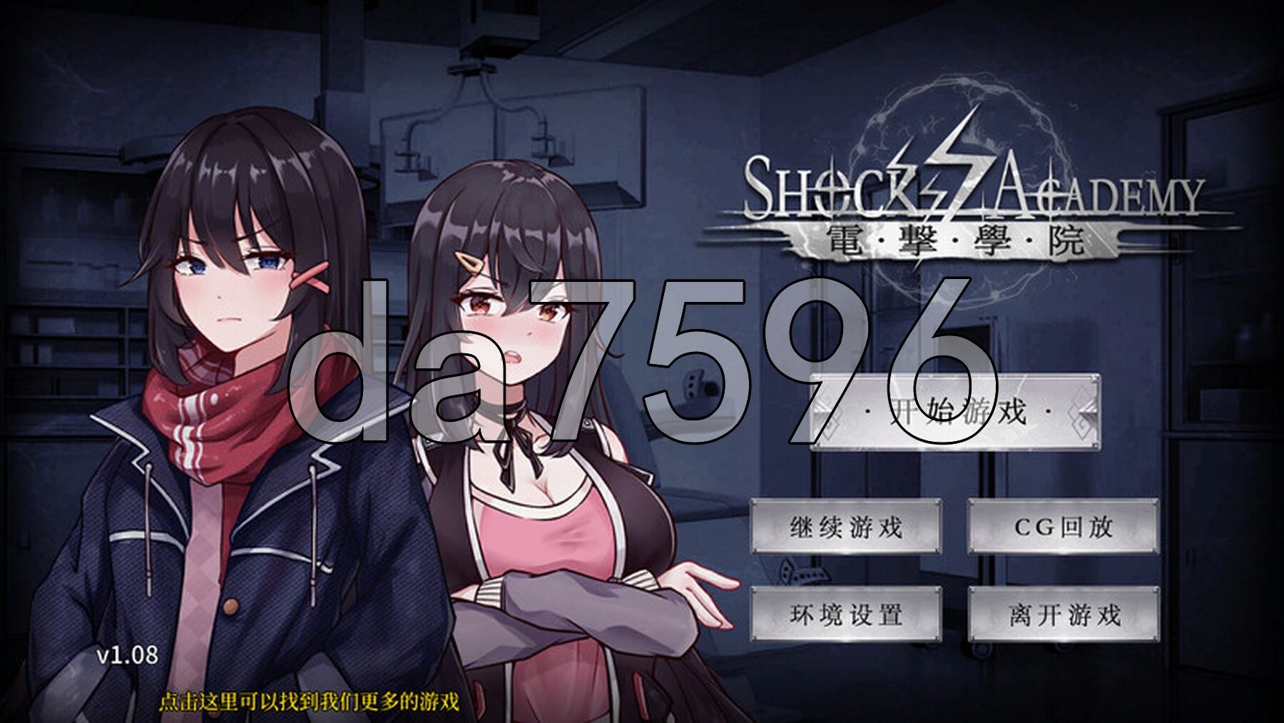 电击学园 官方中文版 PC端 官中版 预览图