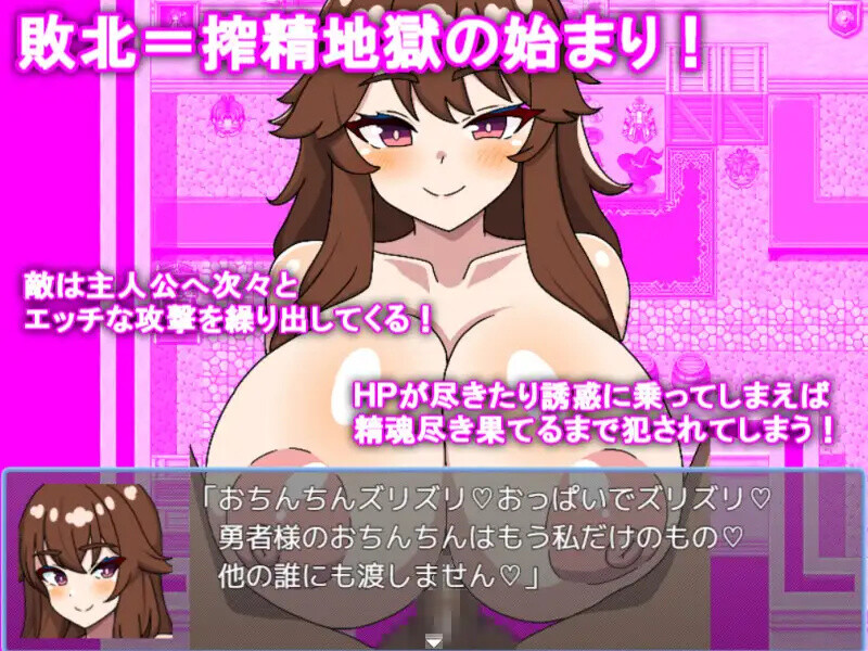 体液榨取任务 ～被魅魔们榨取的RPG～ 精华收集クエスト～サキュバスたちに搾られるRPG～ PC端 AI汉化完整版 预览图