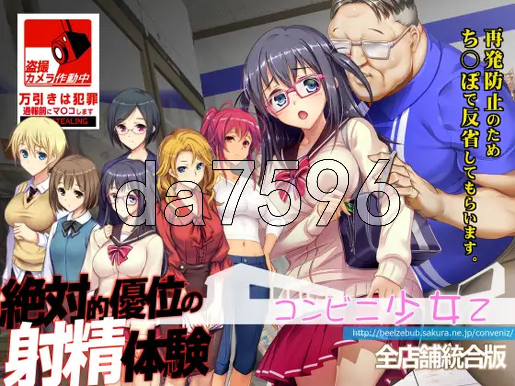 便利店少女Z 全店铺整合版 コンビニ少女Z 全店舗統合版 精翻汉化版 PC端 预览图