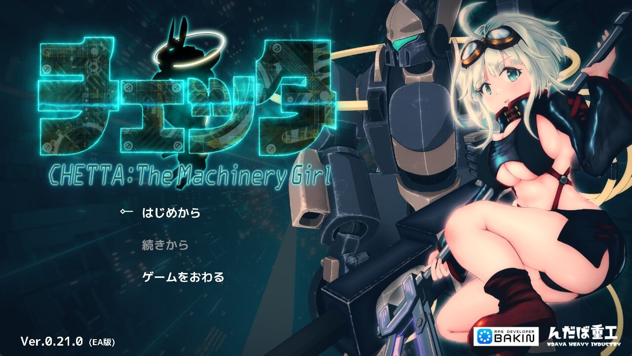 机械少女塞塔 チェッタThe Machinery Girl PC端 汉化版 预览图