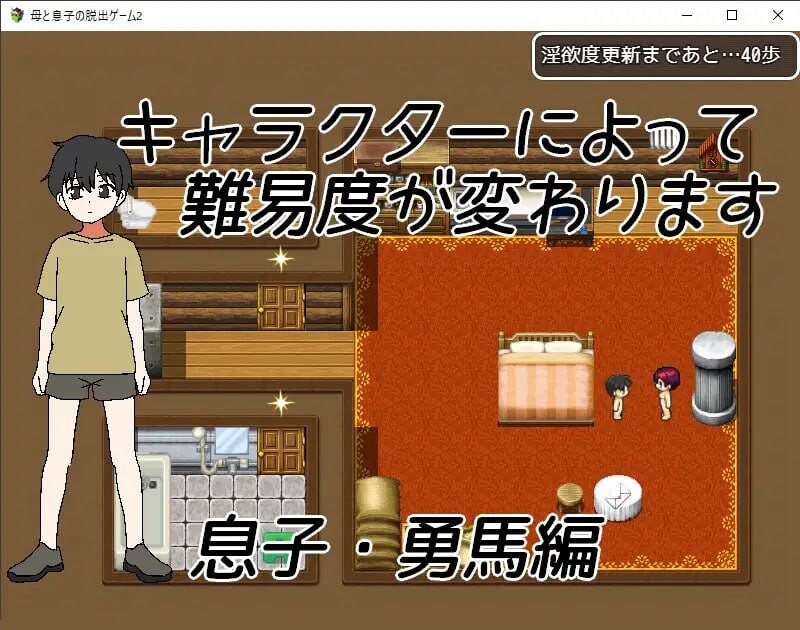 母子逃脱游戏2～醒来时已在陌生房间 母と息子の脱出ゲーム2～目が覚めたら見知らぬ部屋に 安卓端 汉化版 预览图
