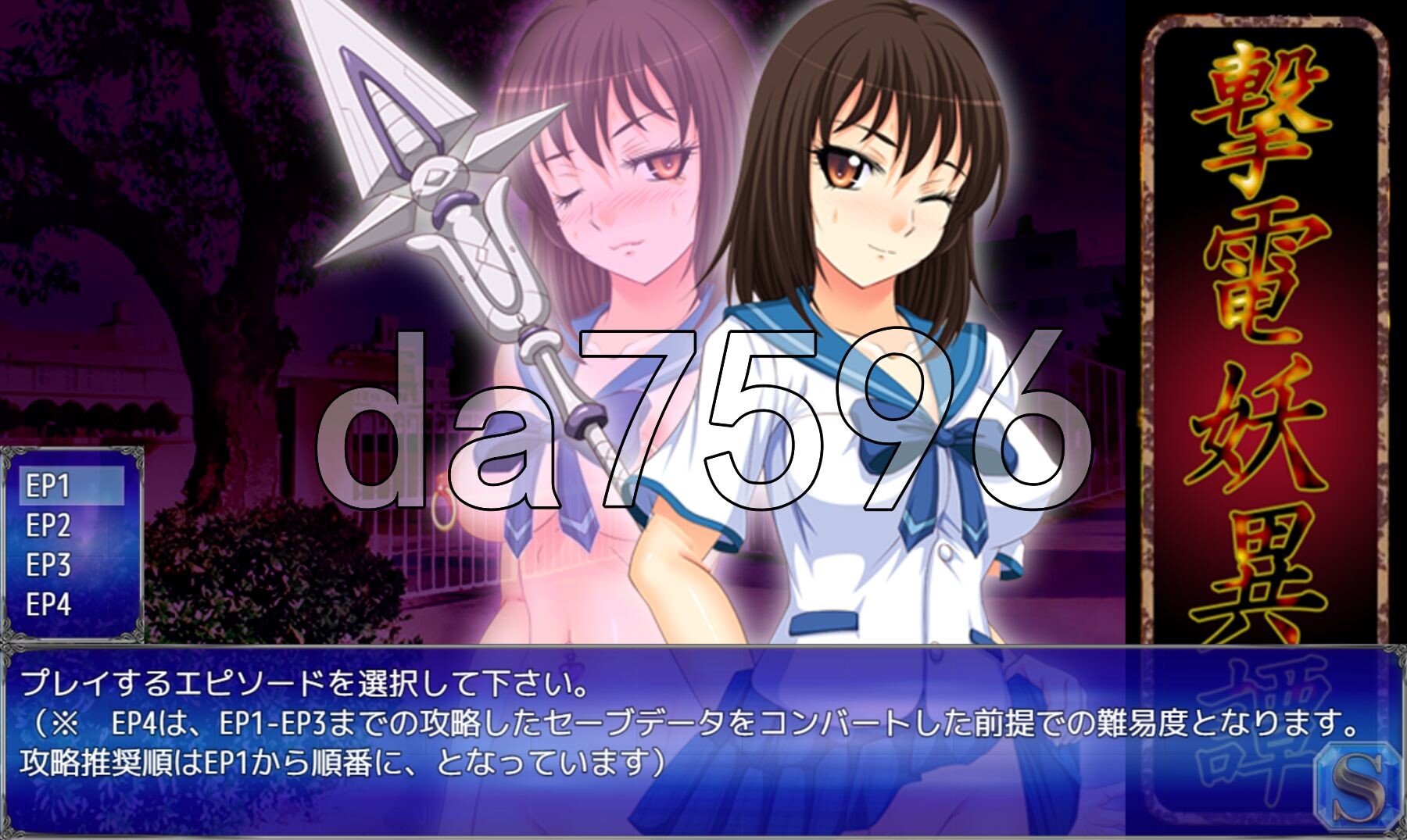 撃電妖异谈+平行幻想曲+最终幻想 PC端 AI汉化版 预览图
