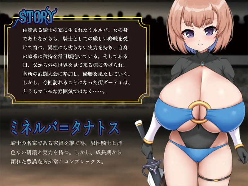 不洁～米莉娜与欲望之城～ Dirty～ミネルバと欲望の街～ PC端 AI汉化版 预览图