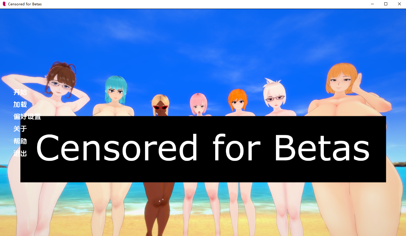 审查测试 Censored for Betas 1.5 双端 AI汉化版 预览图