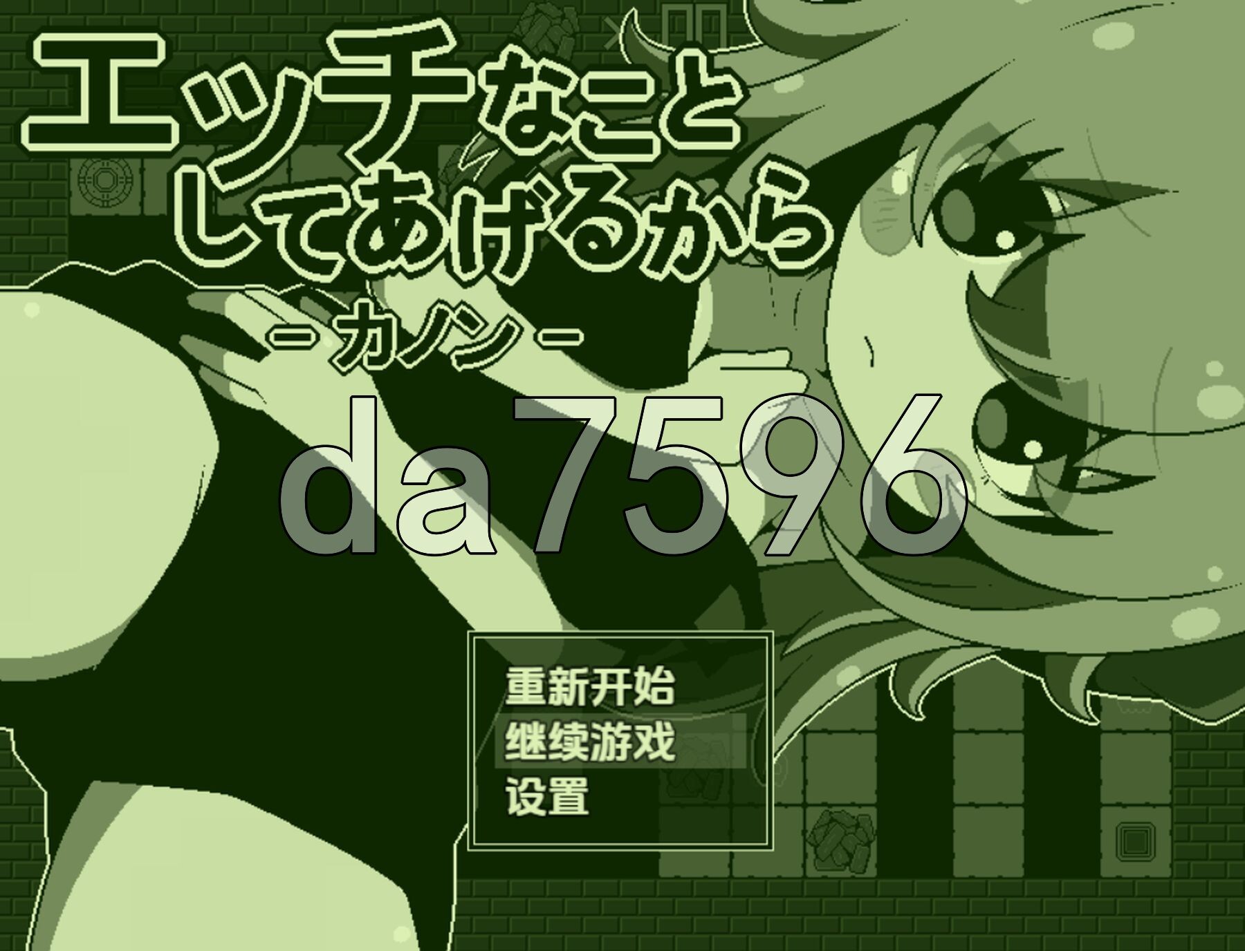 我会做些色色的事情哦-卡农 - エッチなことしてあげるからーカノンー 双端 AI汉化版 预览图