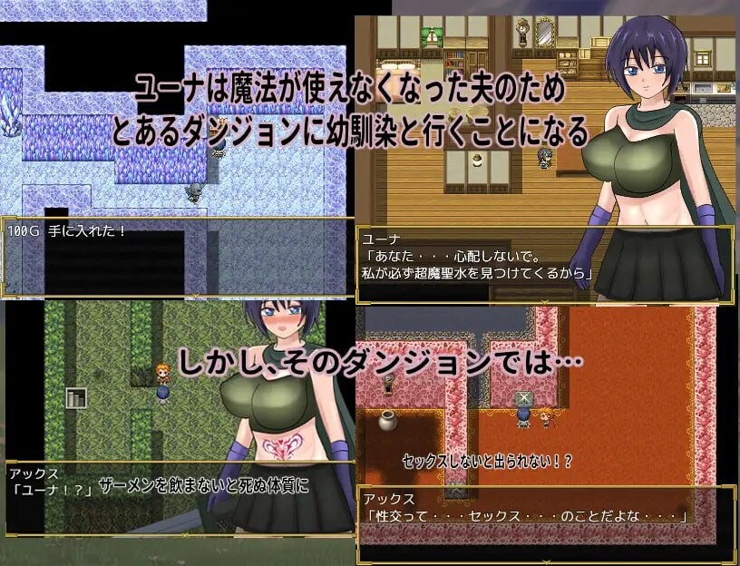 新婚妻子尤娜与NTR地下城 新妻ユーナと情感波折ダンジョン PC端 汉化版 预览图