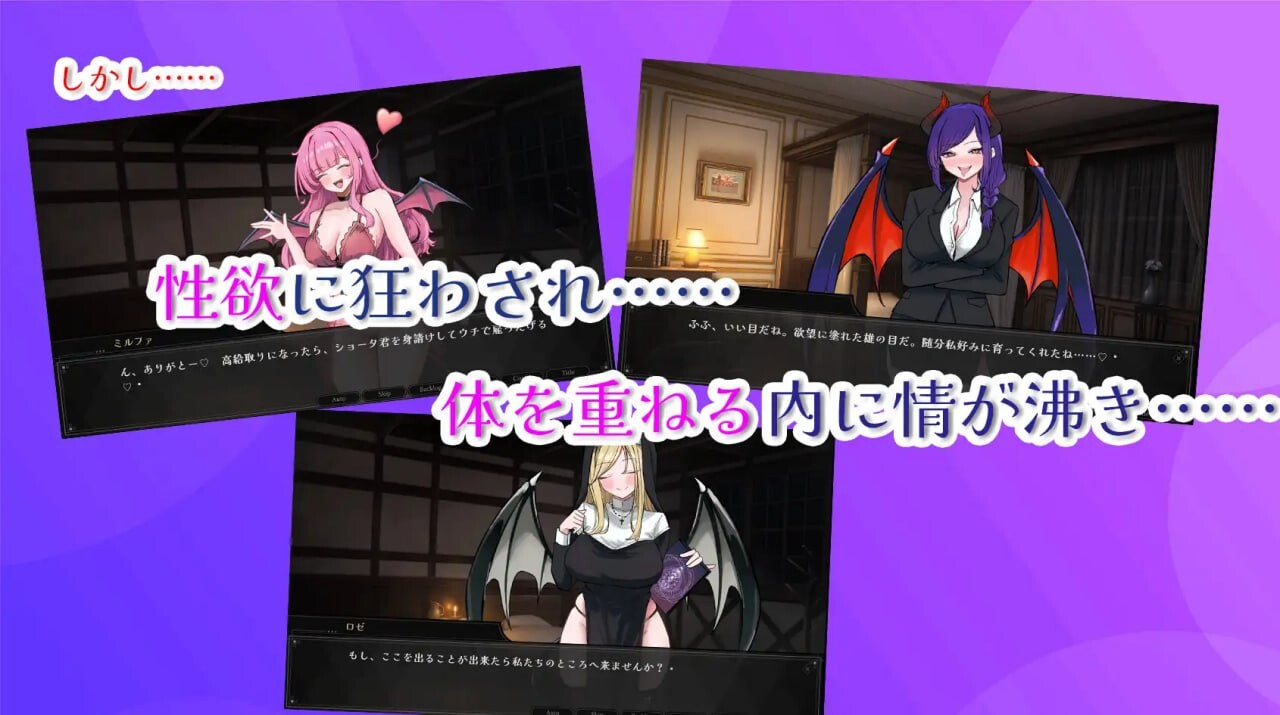 欢迎来到魅魔专用！逆冲突事件妓院 サキュバス専用！逆レイプ角色館へようこそ PC端 汉化版 预览图