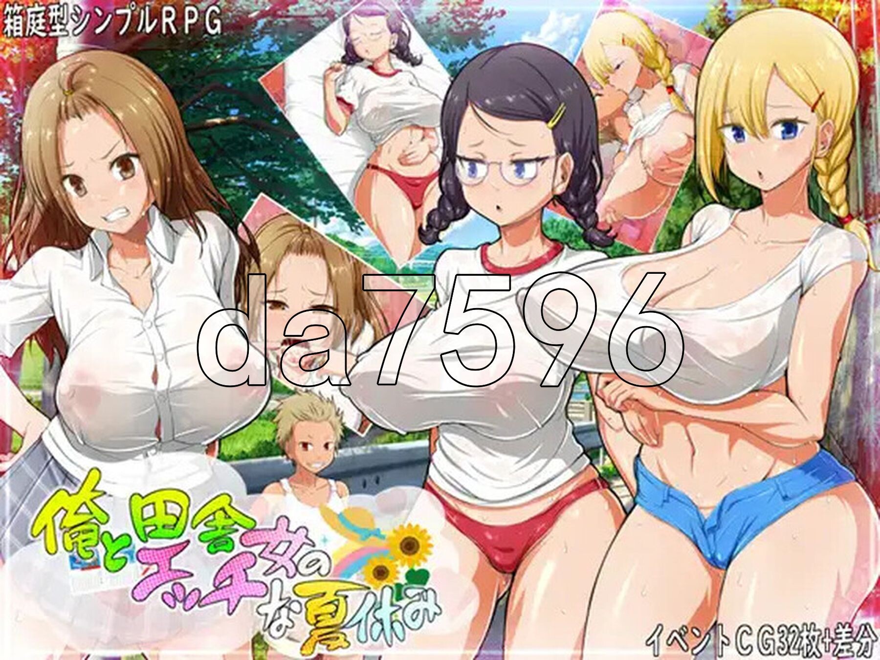 我和乡下女孩的剧情暑假 俺と田舎女のエッチな夏休み 双端 AI汉化版 预览图