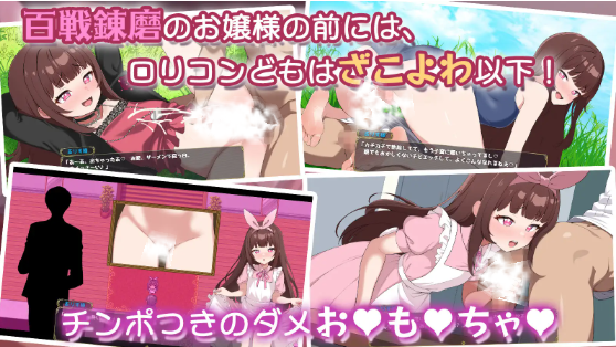 雌小鬼的乡下生活 ～大人们全部～都是又弱又菜的杂鱼～メ○ガキの田舎生活 ～大人はみ～んなざこざこよわよわ～ 内嵌AI汉化版 PC端 AI汉化完整版 预览图