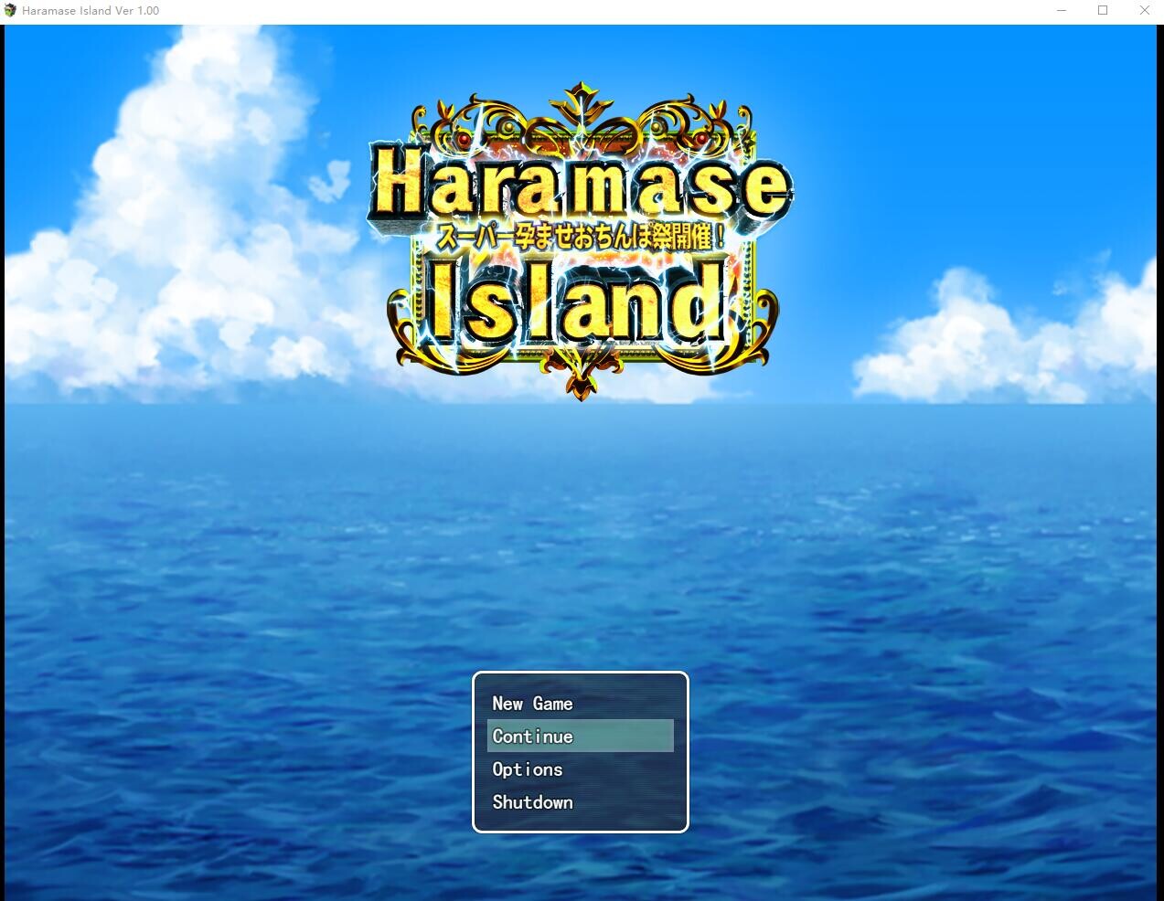 不负责地成长线、生育、生孩子吧 Haramase Island 云翻汉化版全CG PC端 汉化完整版 预览图
