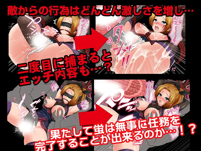 女忍蛍～一旦被捕，淫香缠身敏感度倍增，坠入快感地狱之陷阱～ 女忍蛍～捕まれば淫気の香で感度倍増 快楽地獄へ堕ちる罠～ AI汉化版+全 PC端 预览图