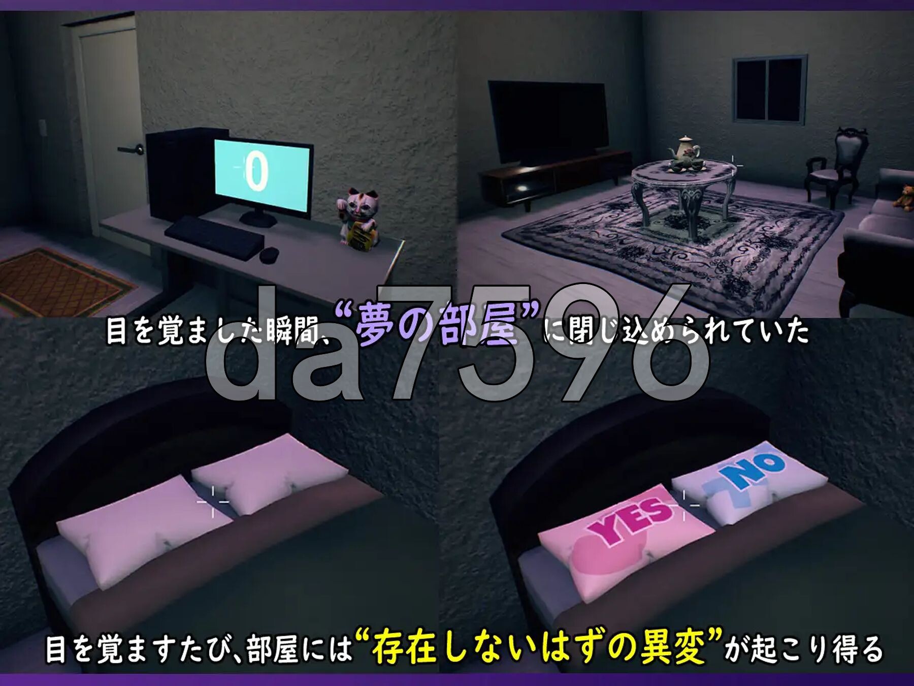 无法归还的白色之梦 白い夢は還らない~八つの夜~ PC端 官中更新版 预览图