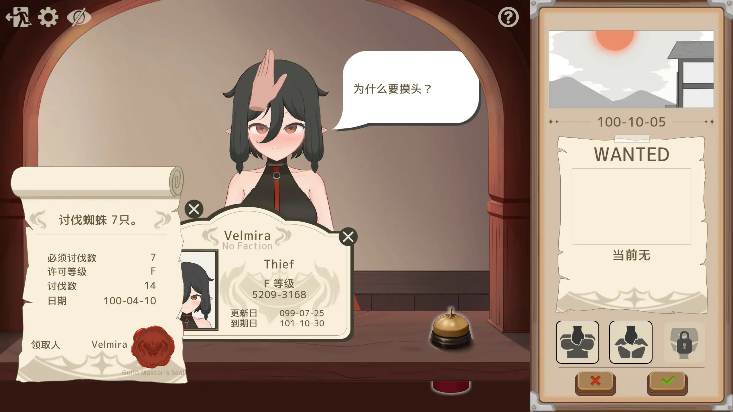 请提问！Quest Please! 1.0 官方中文版 PC端 官中版 预览图