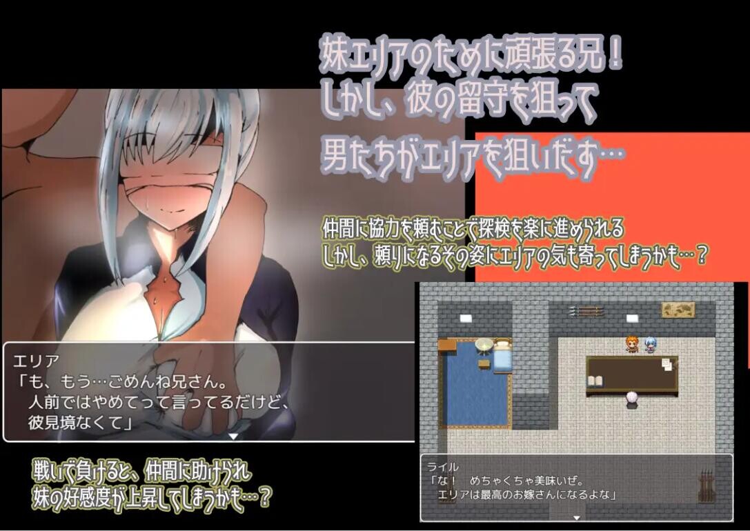 不会拒绝的妹妹与不在家的哥哥 双端 汉化版 预览图