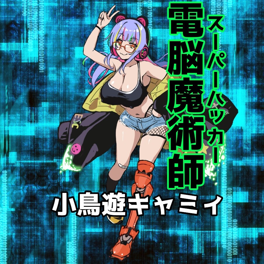 电脑追击者 美里 電脳追撃者 ミサト 正式版 PC端 更新版 预览图
