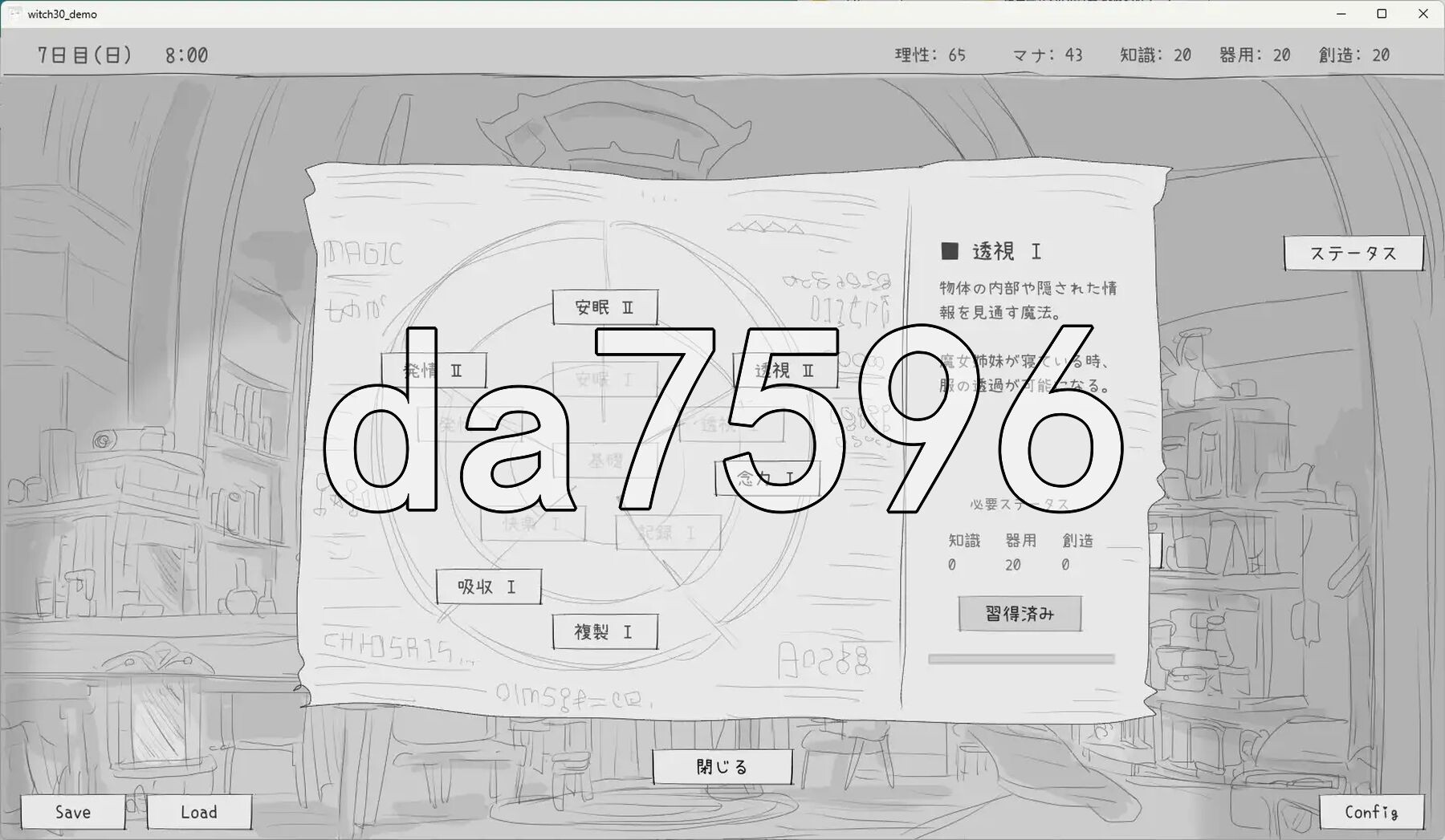 与隐居魔女的30天 隠居魔女との30日間 正式版 PC端 预览图