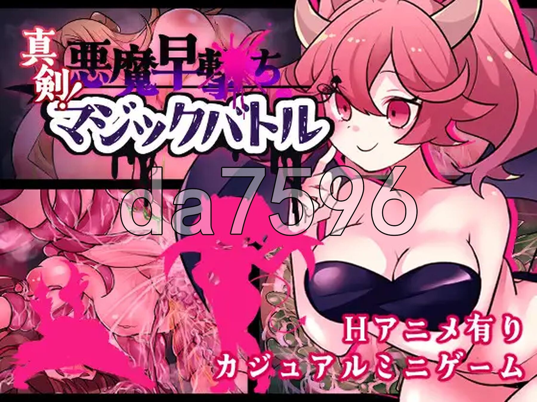 真剑！恶魔快射魔法对决 真剣！悪魔早撃ちマジックバトル AI汉化版+自带全回想 PC端 AI汉化完整版 预览图