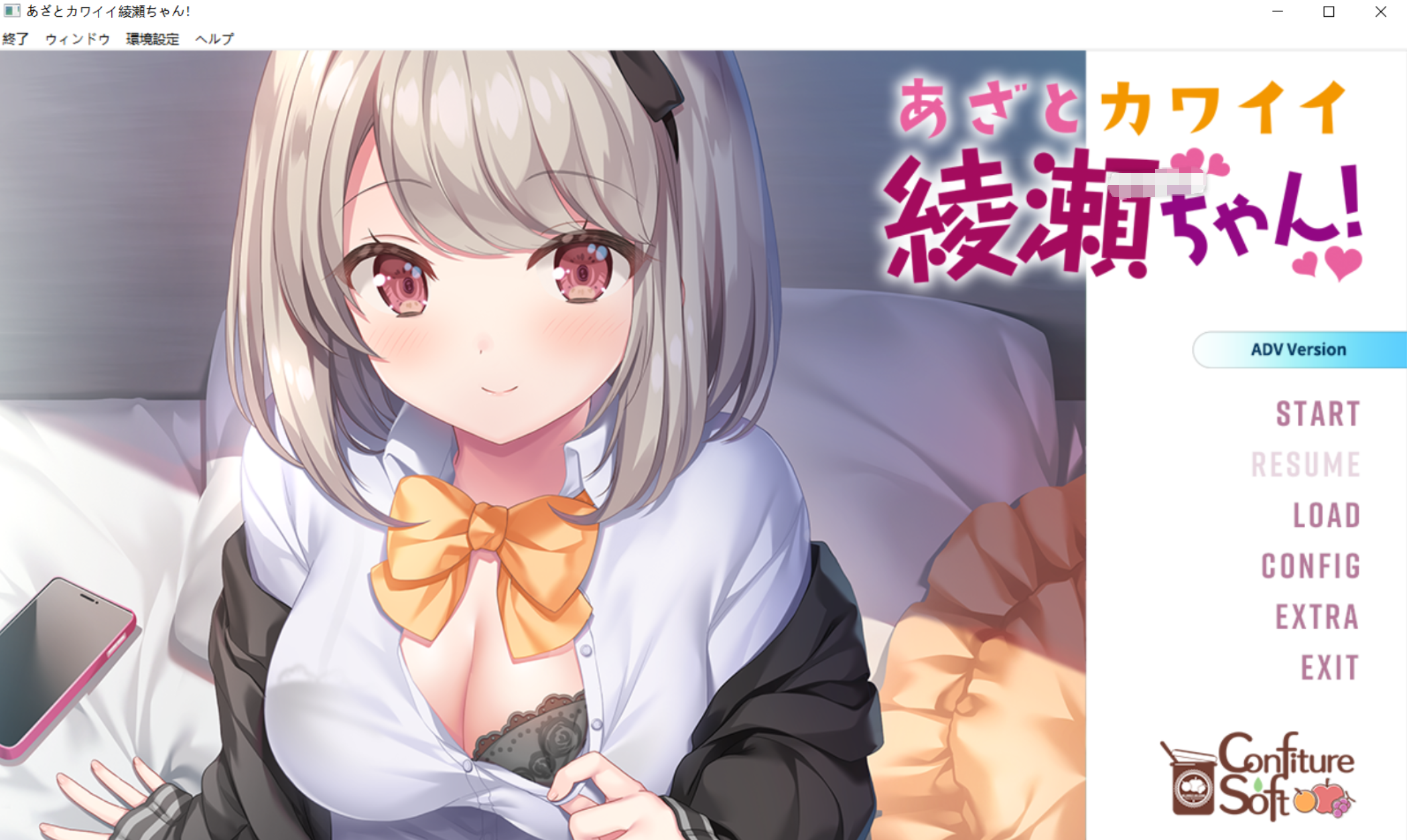 心机可爱绫濑酱！あざとカワイイ綾瀬ちゃん！ AI汉化高清版 PC端 AI汉化高清完整版 预览图