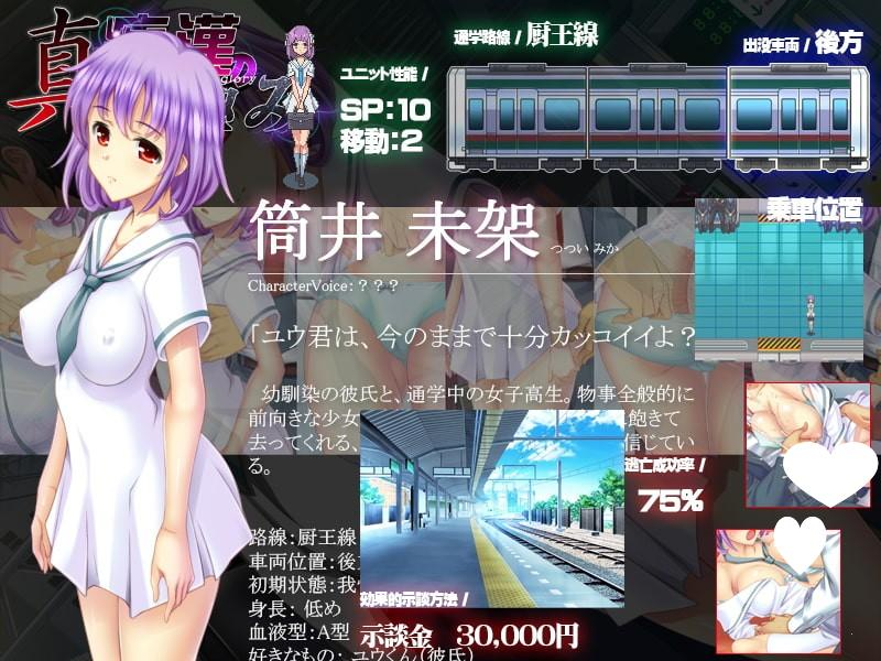 真·恶作剧的极致 真・恶作剧の極み 内嵌汉化版 PC端 预览图