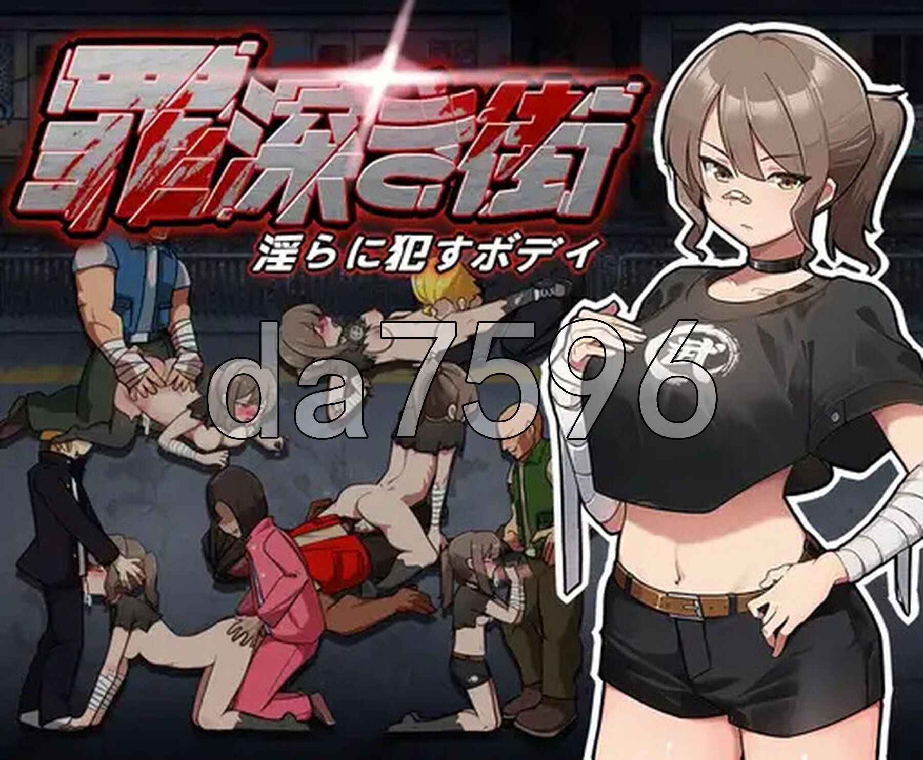 罪恶深重的街道～淫靡绽放的身躯 罪深き街～淫らに犯すボデイ 机翻汉化版 PC端 AI汉化版 预览图
