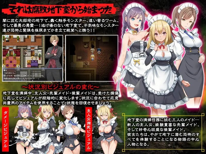 腐臭地下室 PC端 汉化版 预览图