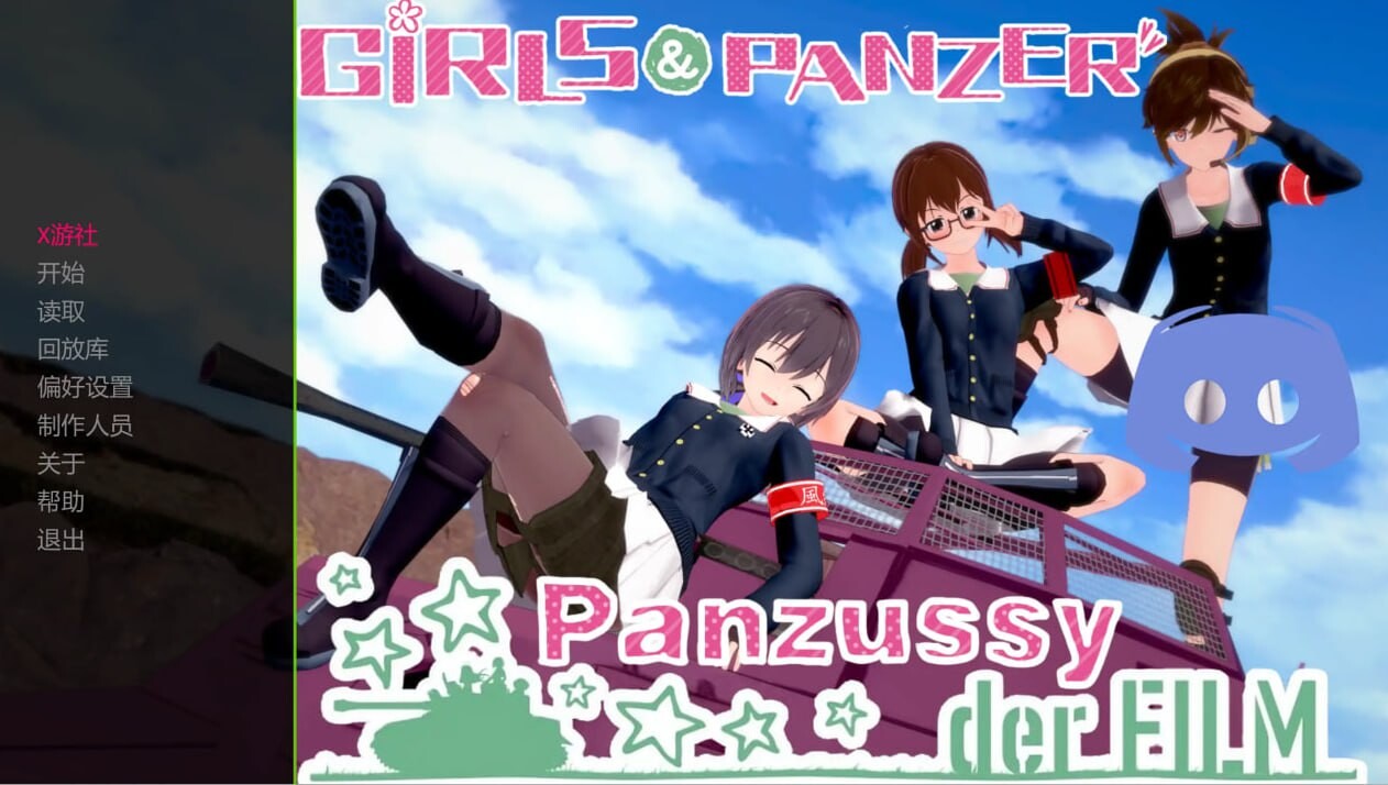 少女与战车：Panzussy篇剧场版0.7.0 安卓端 汉化版 预览图