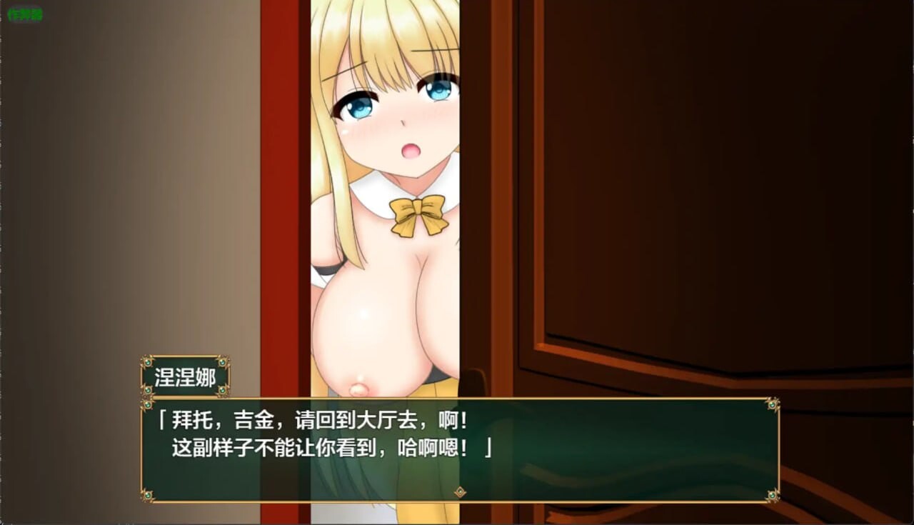 箱入娘1.03 安卓端 汉化版 预览图