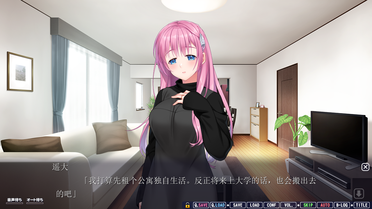 下酒菜～与魅惑的青梅竹马的姐姐伴侣角色剧情向同居 PC端 AI汉化完整版 预览图