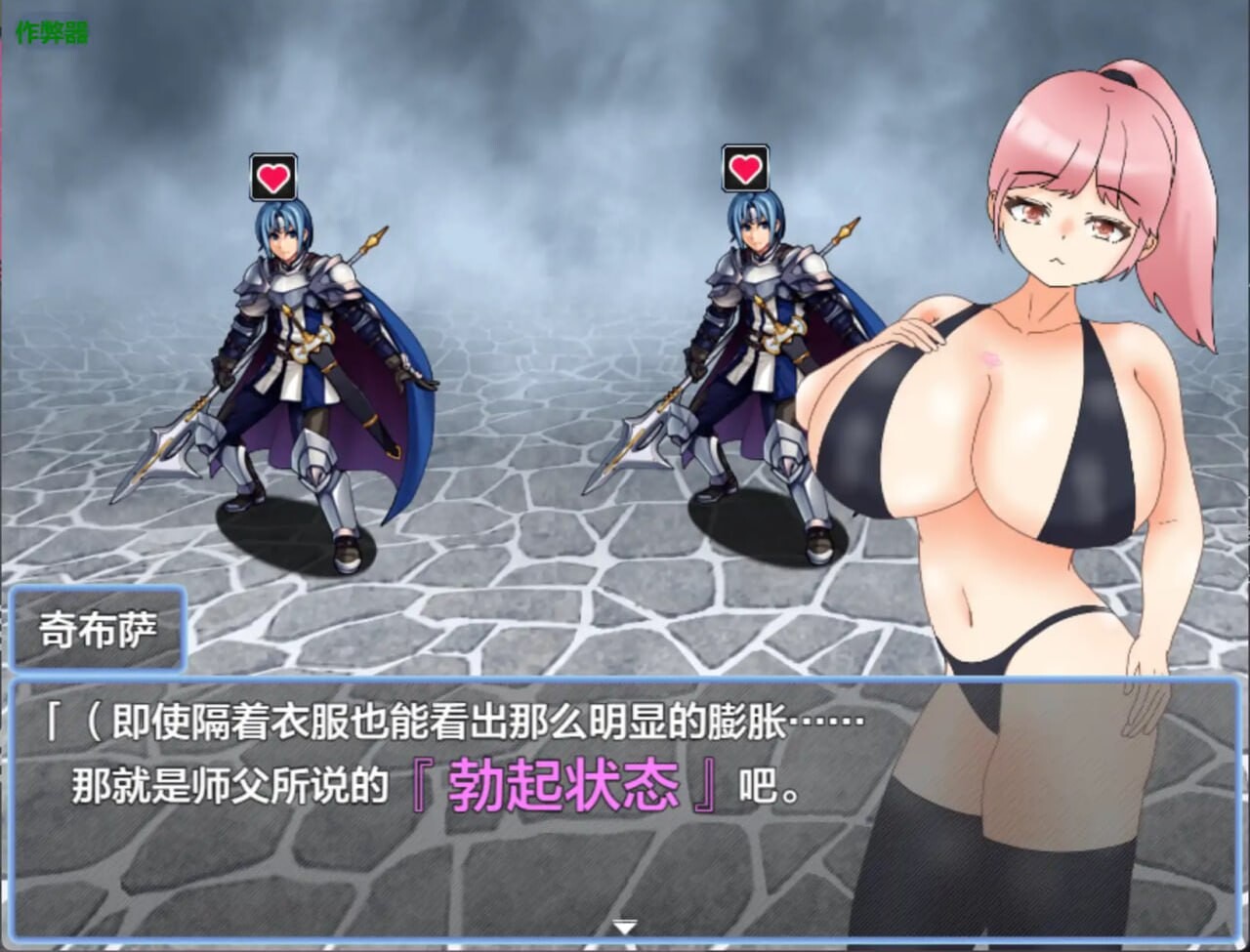 丰满身形战士奇布萨 安卓端 汉化版 预览图