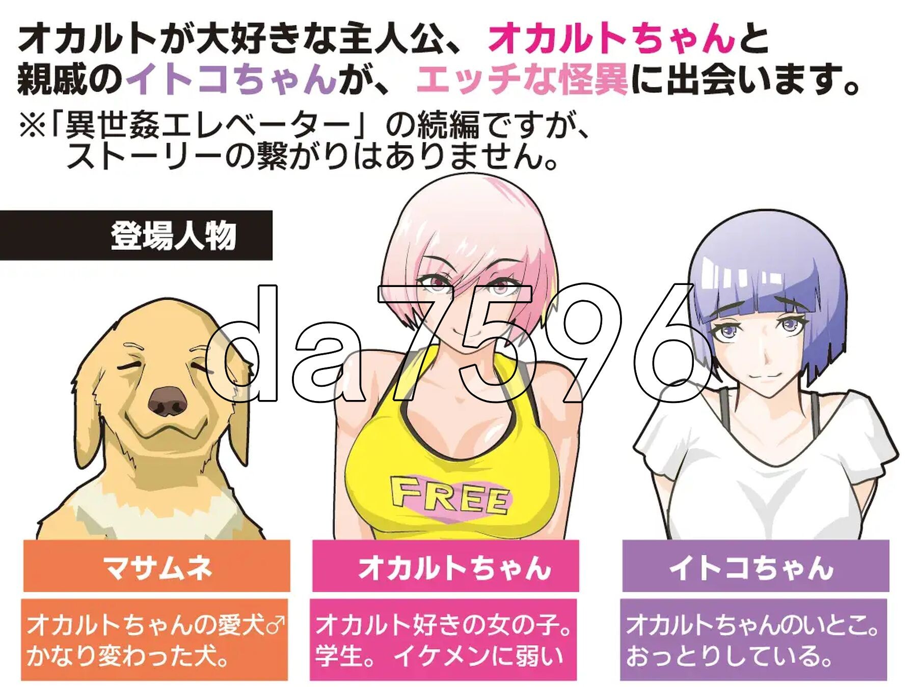 灵异少女的暑假 オカルトちゃんの夏休み 双端 AI汉化完整版 预览图