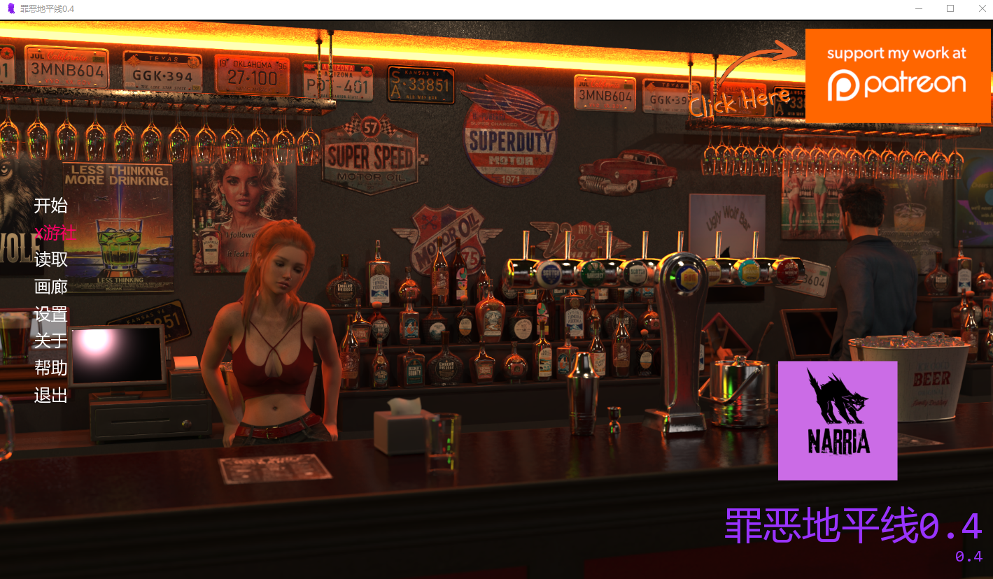 罪恶地平线 Sinful Horizon 0.4 双端 AI汉化版 预览图