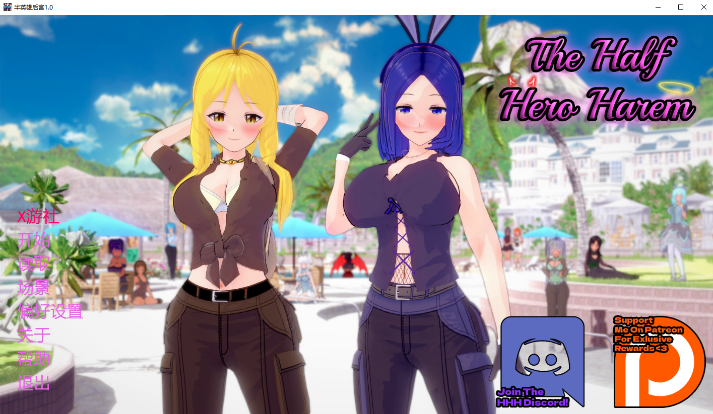 半英雄群像互动 The Half Hero 多角色关系 1.0 双端 汉化版 预览图