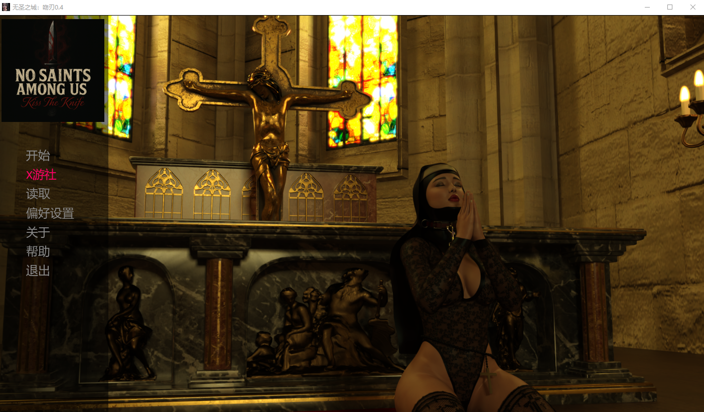 无圣之城：吻刃 No Saints Among Us Kiss the Knife 0.4 双端 AI汉化版 预览图