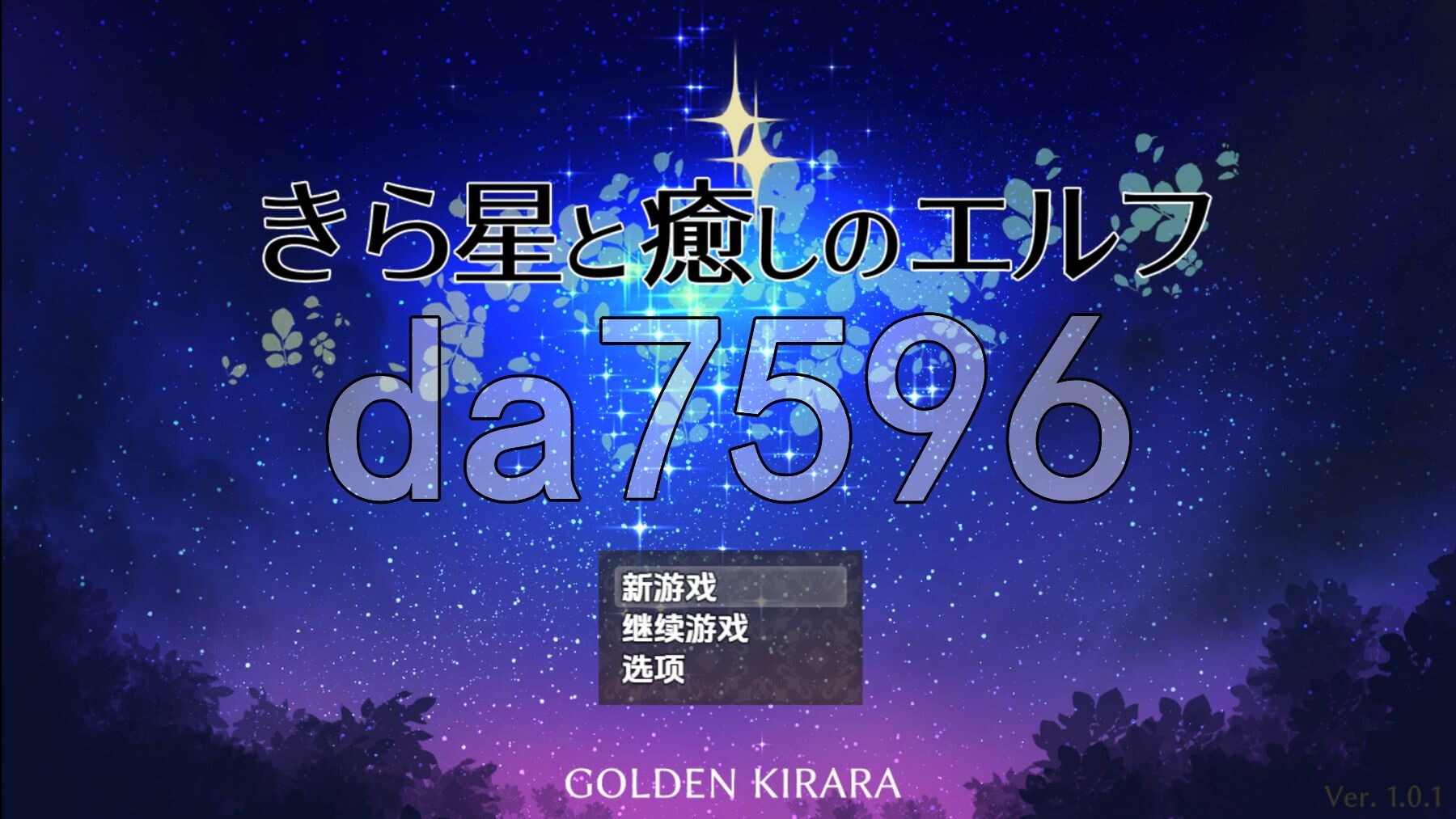 繁星与治愈的精灵 ～按摩与排便、放屁与运动短裤，以及第一次的百合亲昵～ きら星と癒しのエルフ ～マッサージと脱糞とオナラとブルマと、はじめての百合えっち～ 双端 AI汉化完整版 预览图