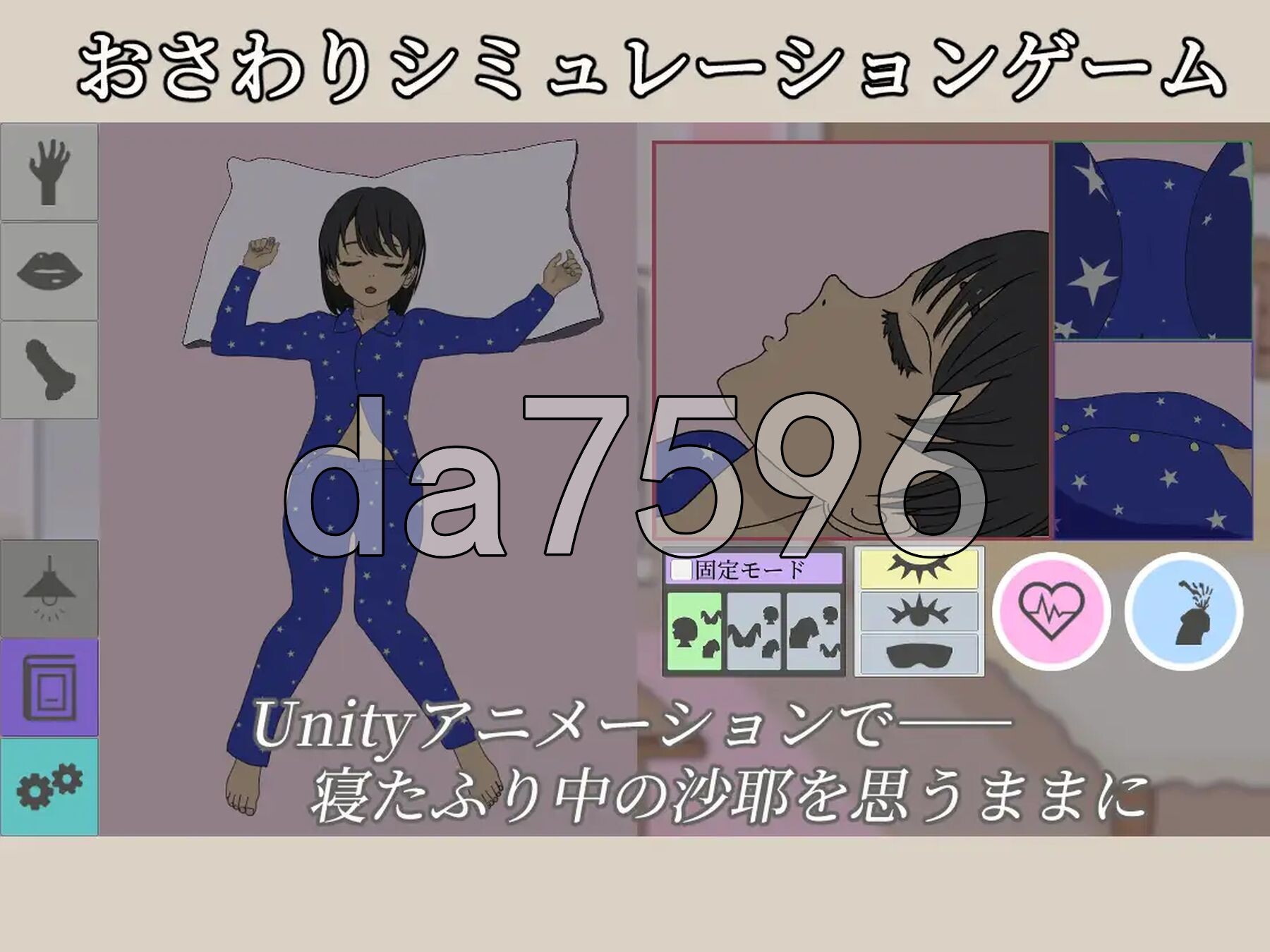 装睡轻触 寝たふりおさわり PC端 官中更新版 预览图