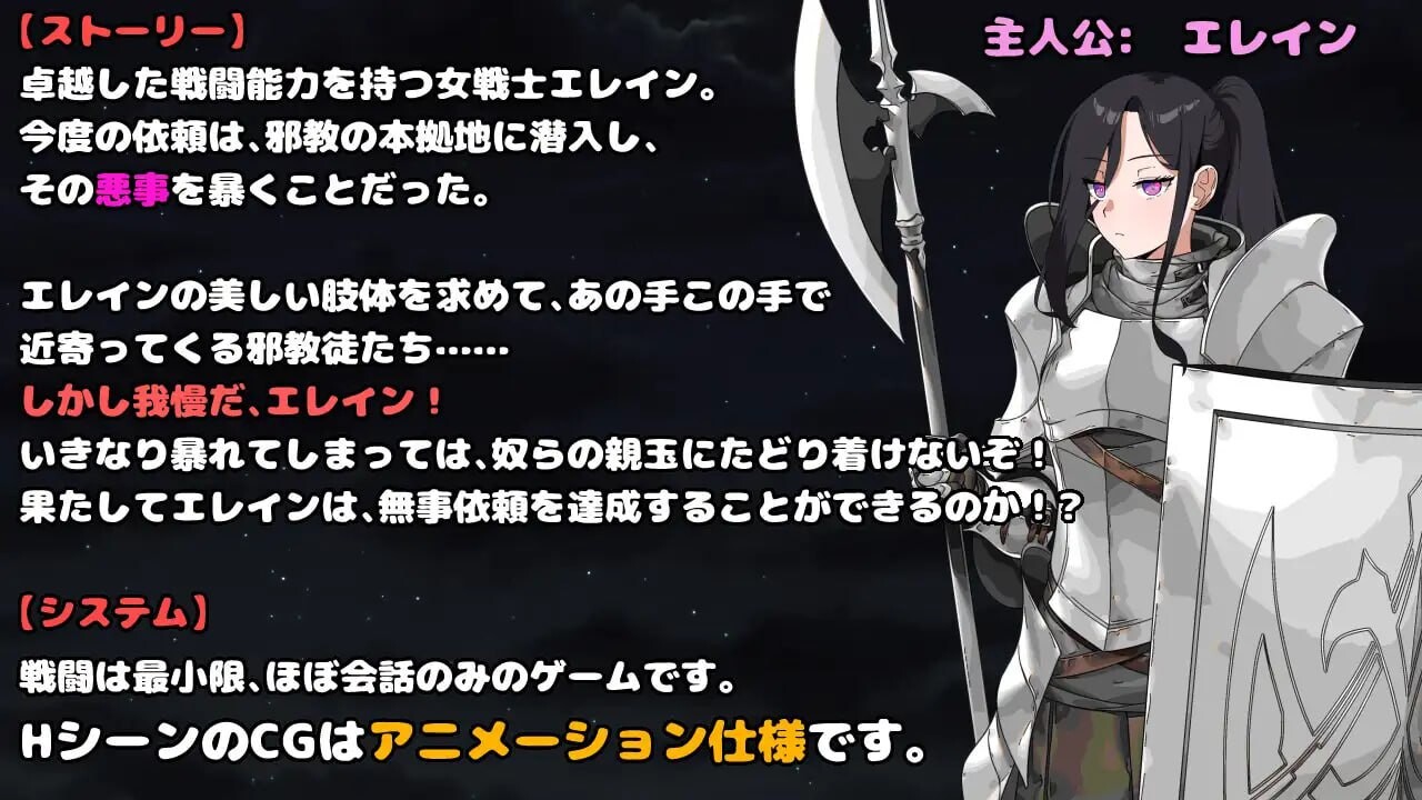 最强的女战士。不过是个傻瓜。 邪教徒的陷阱 最強の女戦士。ただしアホ。 邪教徒の罠 PC端 汉化版 预览图