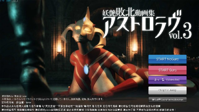 『アストロテア敗北動画集 Vol.01』AstroTEA Vol.1 生肉版 PC端 日文原更新版 预览图