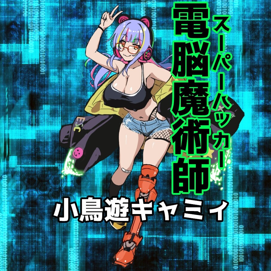 电脑追击者 美里 電脳追撃者 ミサト 正式版 PC端 更新版 预览图