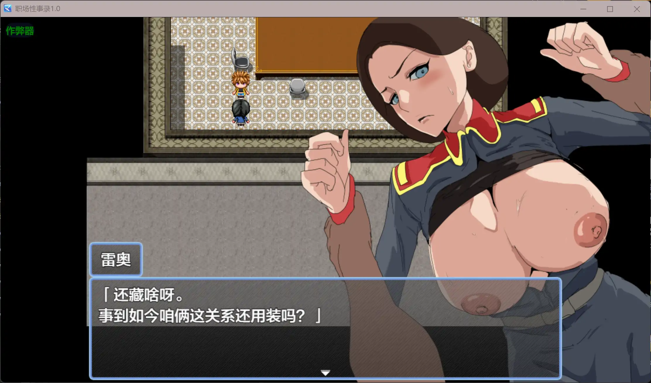 职场奇妙故事录 とある会社の奇妙故事情 1.0 双端 官中版 预览图