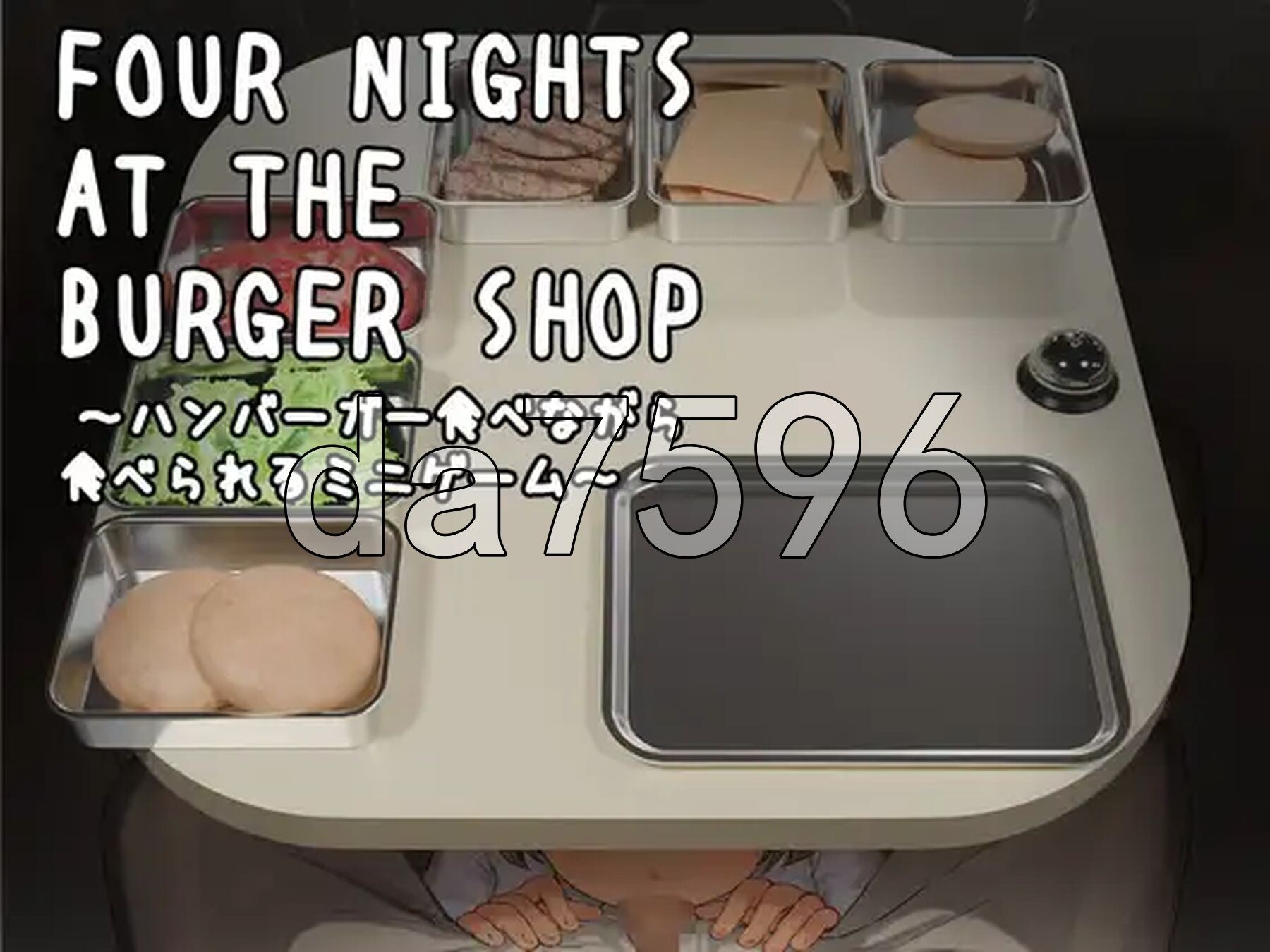 汉堡店的四夜～边吃汉堡边被吃的迷你游戏～ Four Nights at the Burger Shop ～ハンバーガー食べながら食べられるミニゲーム～ 正式版 PC端 更新版 预览图