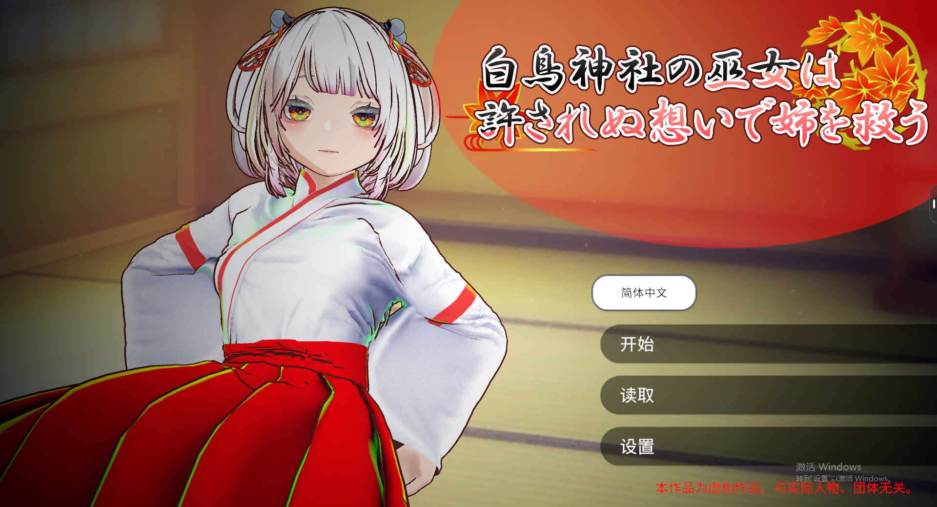 妖怪净化人 I will purify you 1.0.5 官方中文版 PC端 官中版 预览图