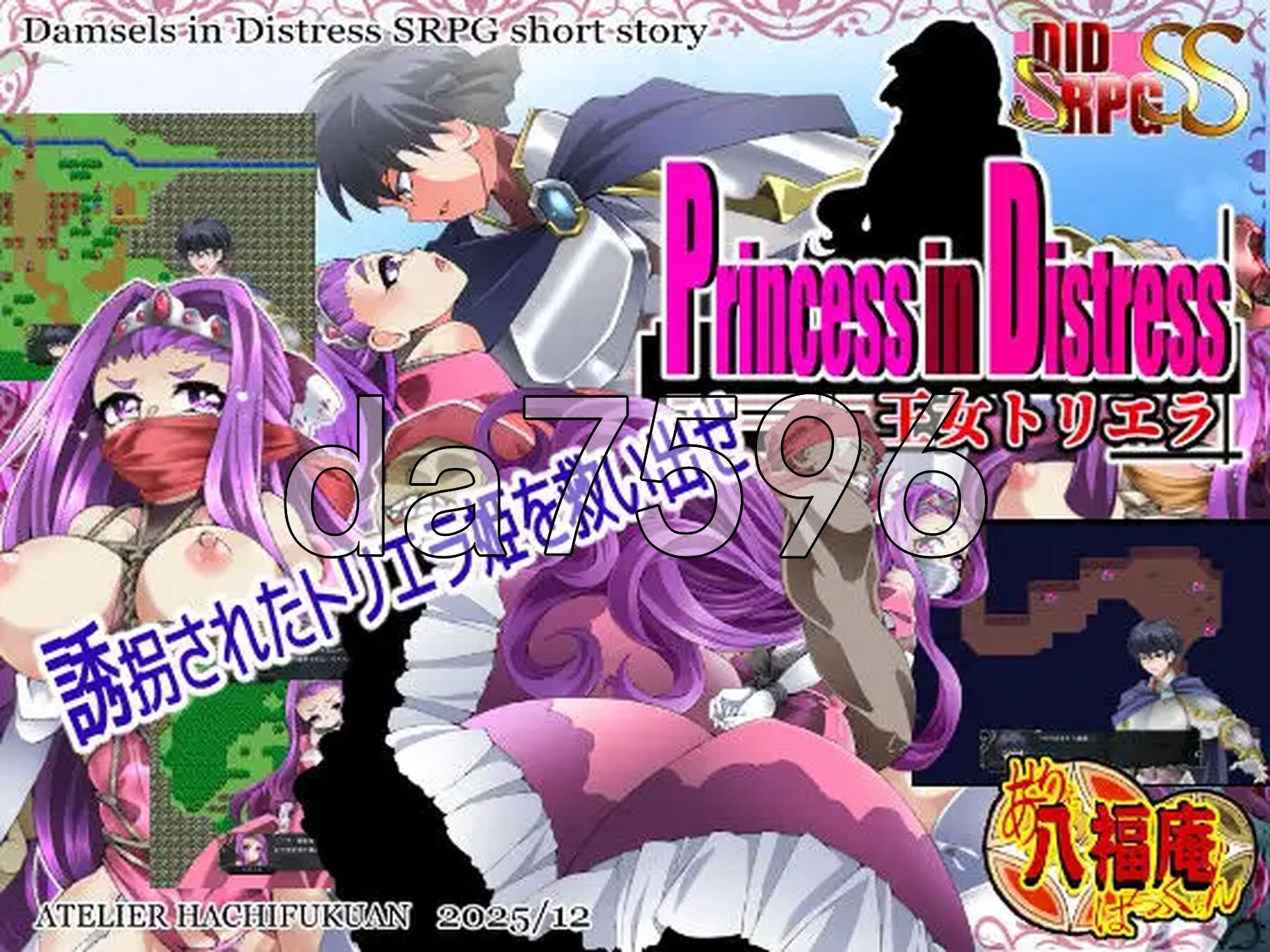 遇险的公主 王女托里埃拉 Princess in Distress 王女トリエラ PC端 AI汉化更新版 预览图