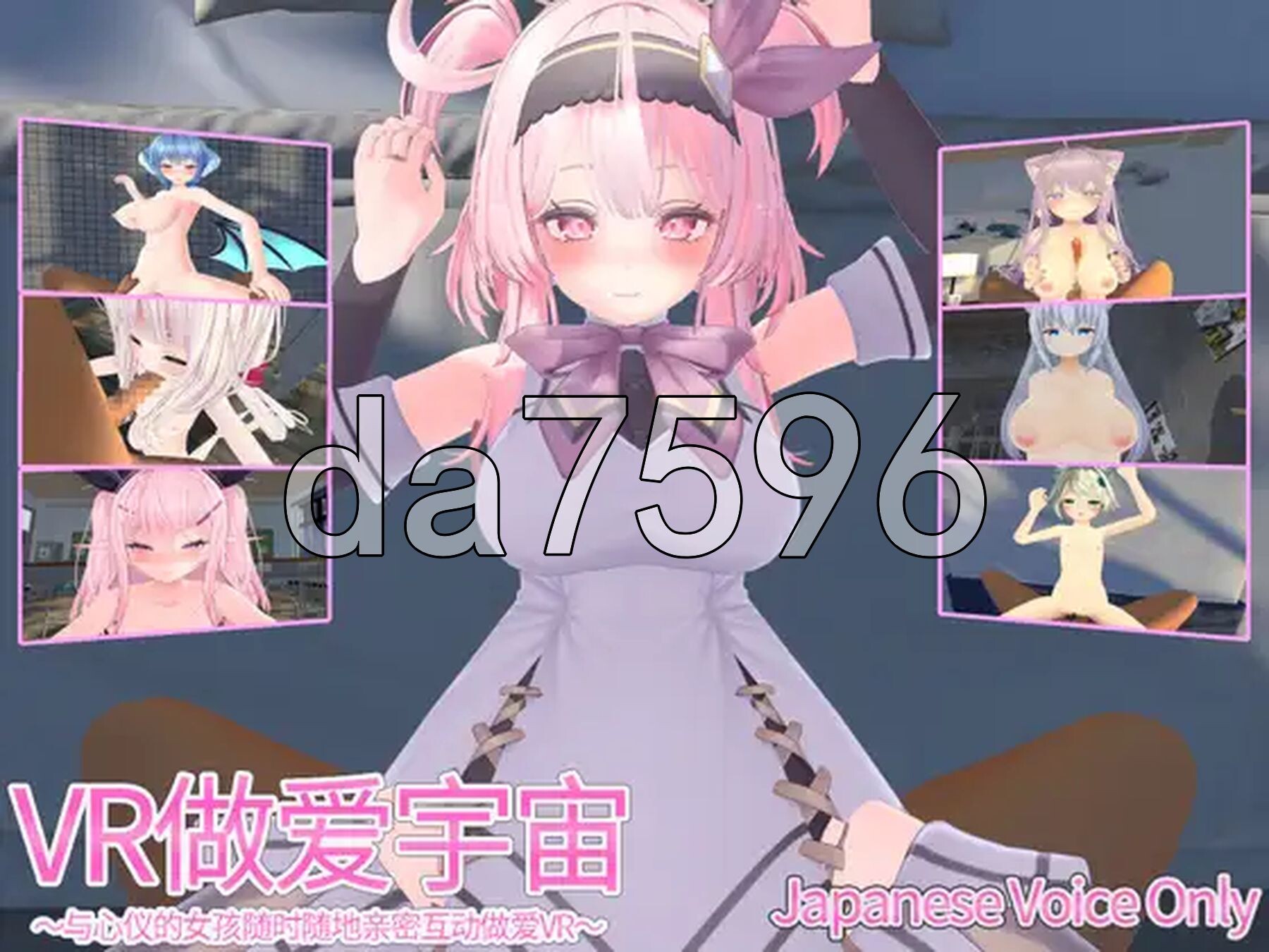 VR互动演出宇宙 ～与心仪的女孩随时随地亲密互动互动演出VR～ VRえっちゆにばーす ～好きな女の子達といつでもどこでもいちゃらぶすきすきえっちVR～ 官中版 去码版 PC端 官中高清版 预览图