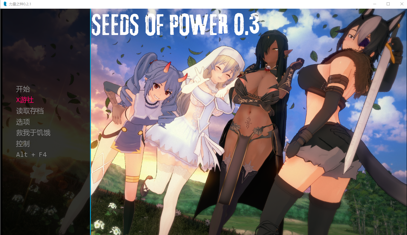 力量之种 Seeds of Power 0.2.1 双端 AI汉化版 预览图